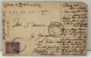 Japan Miyaho Tokyo Landscape c1909 Postcard C5