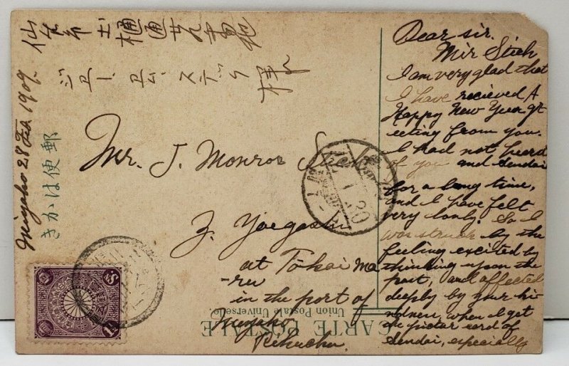 Japan Miyaho Tokyo Landscape c1909 Postcard C5