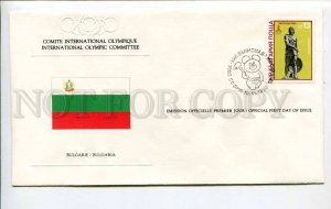 424692 BULGARIA 1980 year Moscow Olympiad Olympic Committee First Day COVER