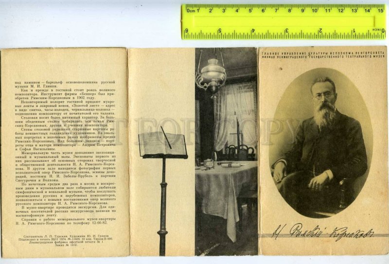 241888 USSR GRANOV composer Rimsky-Korsakov Old booklet