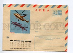 410328 USSR 1972 year Kovrizhkin mi-6 helicopter postal COVER