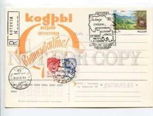 405569 MOLDOVA 1992 ADVERTISING Kodry special cancellations one side postcard