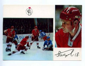 237878 USSR Ice Hockey player Eugene Poladyev facsimile old postcard