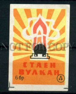 500512 BULGARIA ADVERTISING Vintage match label