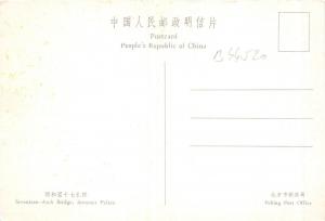 B44520 China Seventeen Arch Bridge Summer Palace