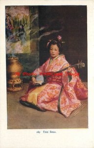 Mizru Yashida, National Art No 167, The Solo, Japanese Woman with Guitar