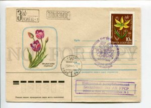 298281 USSR 1985 Kazakova tulips flowers Kiev 50 of registered Botanical Garden
