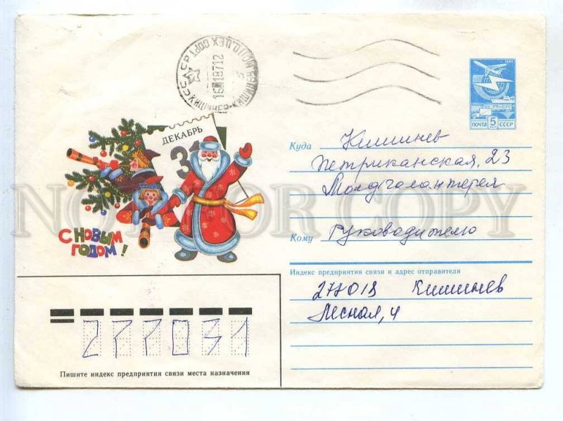 284473 USSR 1985 year Bazarov Happy New Year Santa postal COVER