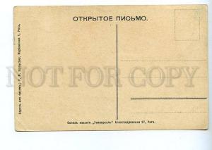 075874 BELGIUM National Flag Vintage lithographic russian PC