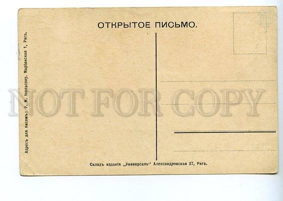 075874 BELGIUM National Flag Vintage lithographic russian PC