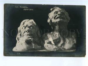 248783 RUSSIA Innocentiy Zhukov evil Spirits Zhukova #23 photo