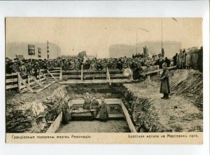 3137777 Russia PETROGRAD funeral of victims of REVOLUTION Mass