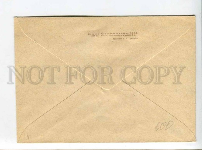 295070 USSR 1961 year Gundobin Glory to October revolution SPACE postal COVER