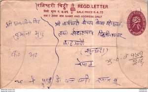 Nepal Postal Stationery Flower