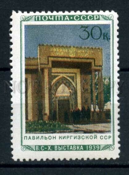 502908 USSR 1940 year Union Agricultural Exhibition Kyrgyzstan