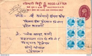 Nepal Postal Stationery Flower