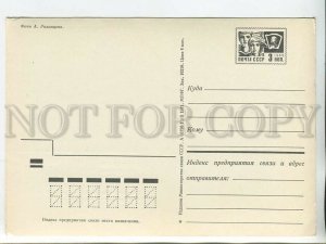 463977 USSR 1971 year Armenia Yeghegnadzor District Tsakhats POSTAL stationery