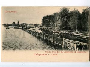 248444 Russia Ostashkov quay harbor Vintage DMITRIEV postcard