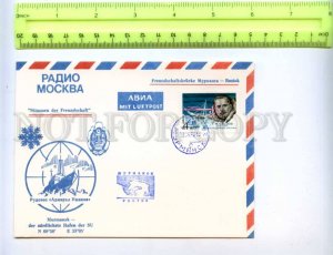 414609 USSR 1982 RADIO Moscow Club radio trip ship Rudovoz Admiral Ushakov