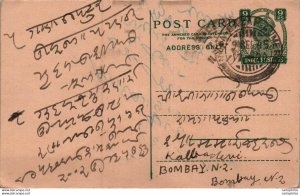 India Postal Stationery George VI 9p Ajmer cds to Bombay