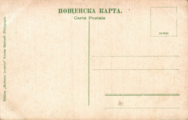 Bulgaria Plovdiv Vintage Postcard 08.55