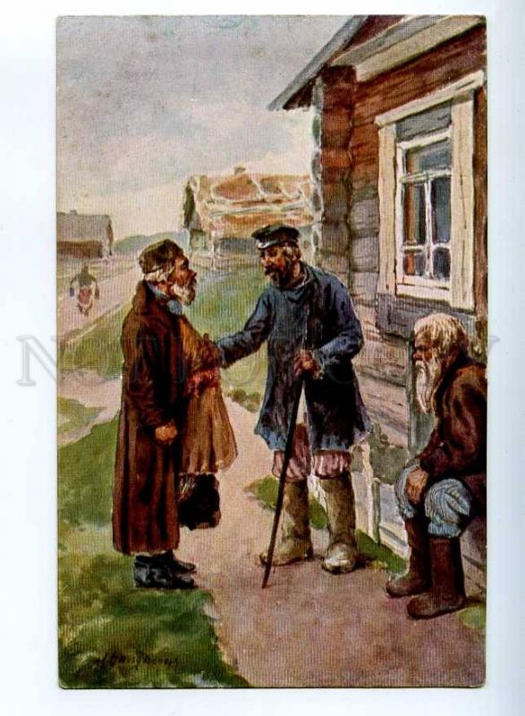 225123 RUSSIA BALUNIN Leisure Richard #495 village postcard