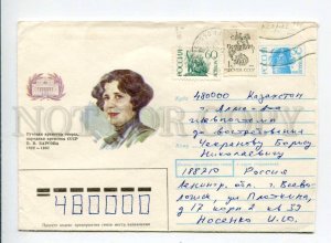 412660 RUSSIA 1992 Ilyukhin Barsova St.Petersburg made by xerox stamp