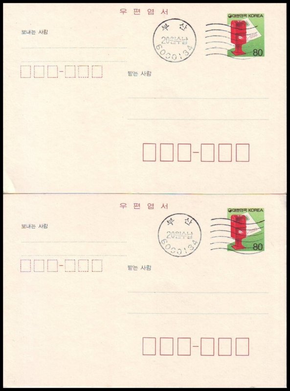 Korea Postal Card - Mail Box 2v 1993 (postmark)