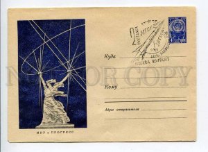 408575 USSR 1963 year Elbakidze world progress SPACE COVER