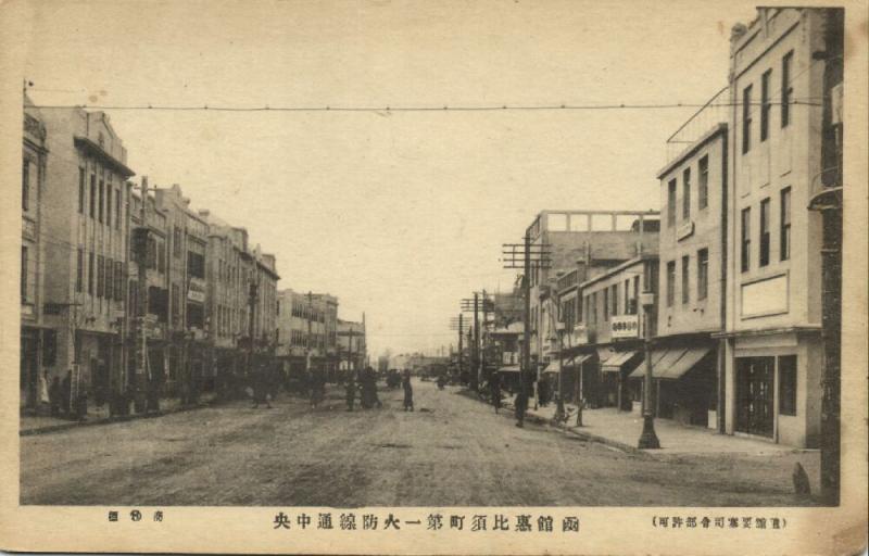 japan, HAKODATE, Hokkaido, Ebisu-cho First Fire Prevention Boulevard (1910s)