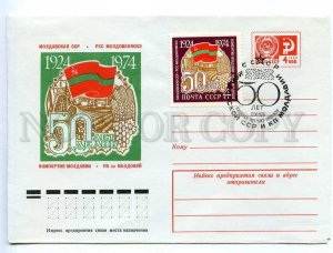 219982 USSR 1974 Pimenova 50 y Moldova SSR Moldova Communist Party postal COVER