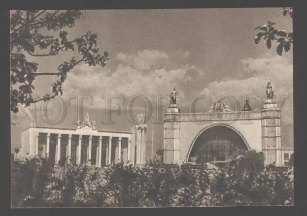 104063 USSR Exhibition Moscow pavilion Mechanical engineering