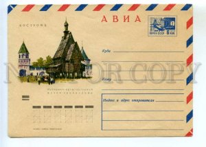 486642 USSR 1970 Pchelko Kostroma Historical and Architectural Museum-Reserve