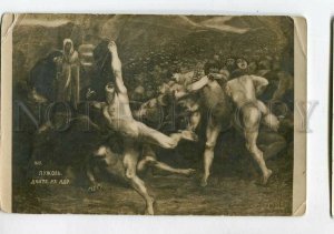 3139461 NUDE MEN Hell DANTE by POUJOL Vintage PC