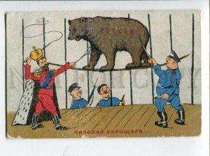 3120281 LUBOK Caricature Tsar NICHOLAS II subdue Russia Vintage