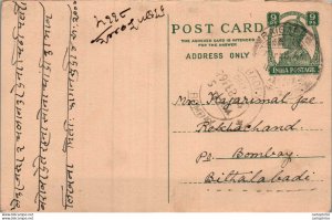 India Postal Stationery George VI 9p Raigarh cds to Bombay