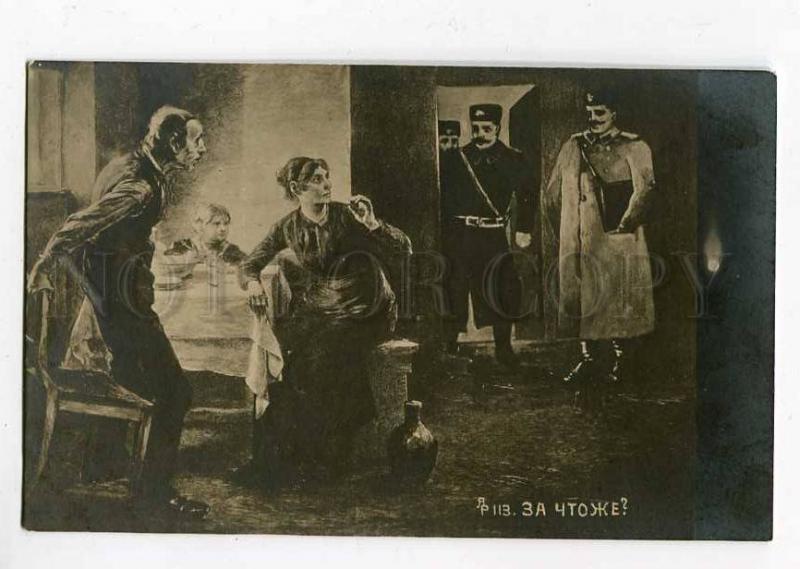 260942 RUSSIA Revolution PROPAGANDA Arrest by LVOV vintage PC