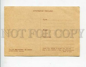 3068258 Cute KITTEN & PUPPIES old Charming Card