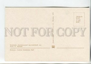 464905 USSR 1970 year Moldova Chisinau Kishinev Central Exhibition Hall postcard