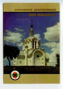 490984 MOLDOVA architecture monuments Donici Chapel Church Old postcard