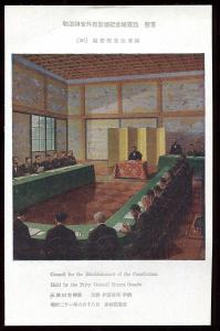 Nice Vintage Japan Postcard Privy Council-Constitution B3984