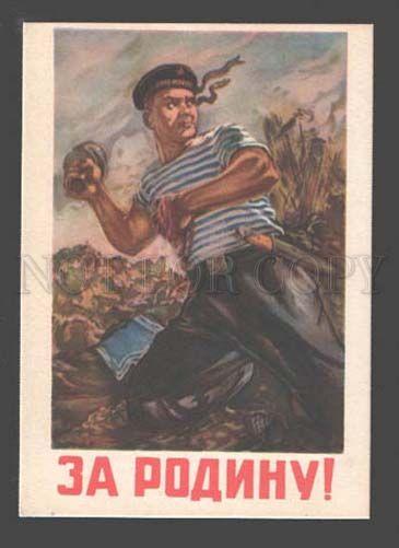 094337 WWII USSR PROPAGANDA For native land by Kokorekin Old