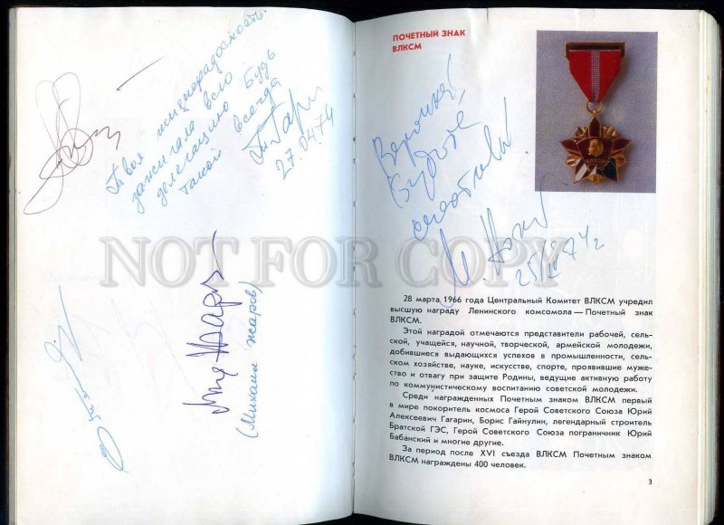 255893 USSR 1974 autograph Tretiak Zharov Klimuk Borzov & over