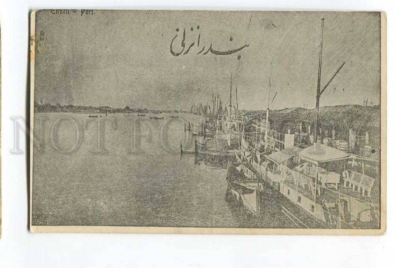 3050470 IRAN PERSIA Enzeli port  view Vintage PC