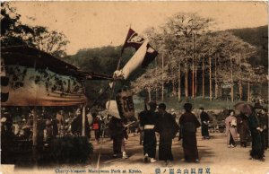 PC CPA KYOTO Cherry Blossoms Maruyama Park JAPAN (a9053)
