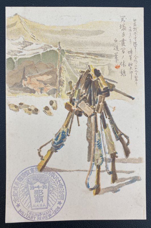 1906 Nara Japan Picture Postcard Cover Ginji Yubin Soldier Mail Guns