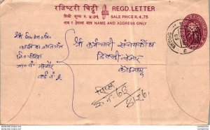 Nepal Postal Stationery Flower Siraha cds