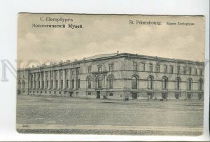 438216 Russia Saint-Petersburg Zoo museum Vintage postcard