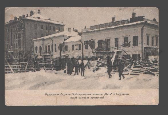 088952 RUSSIA Moscow Barricade on Kudrinskaya Sadovaya street