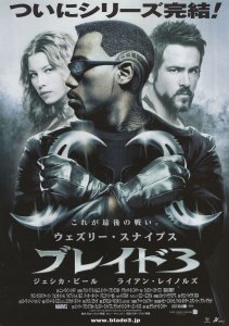 Blade 3 Wesley Snipes Vampire 10x8 Japanese Film Poster Flyer